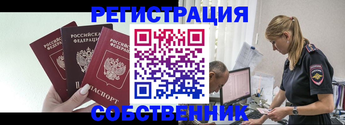 временная регистрация для школы в Нефтегорске