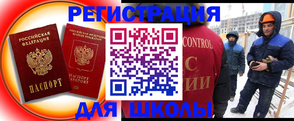 временная регистрация поиск в Нефтегорске