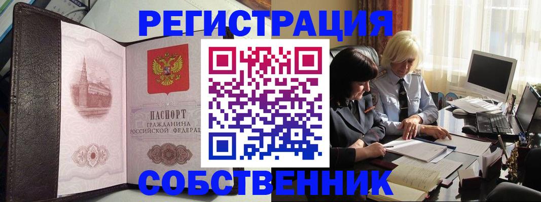 прописка паспорт в Нефтегорске